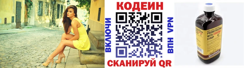 Кодеиновый сироп Lean Purple Drank  Феодосия 
