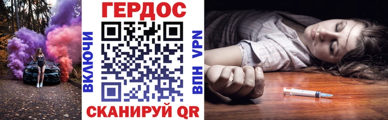 ГЕРОИН белый МЕГА ТОР Феодосия