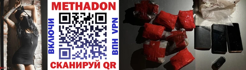 МЕТАДОН VHQ  закладка  Феодосия 